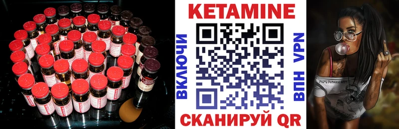 Кетамин ketamine  купить закладку  Отрадное 