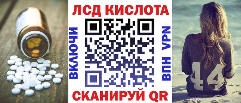 Лсд 25 экстази кислота  Отрадное 