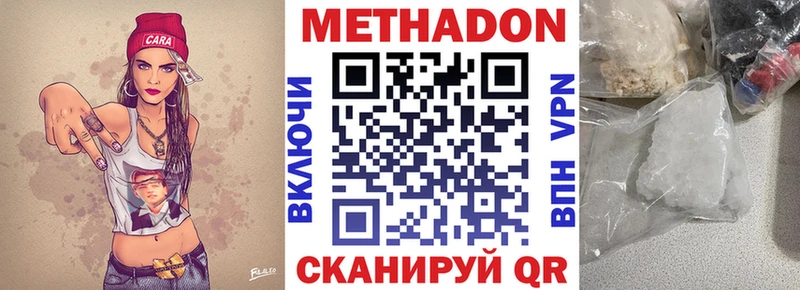 Метадон methadone  omg как войти  Отрадное  цены  