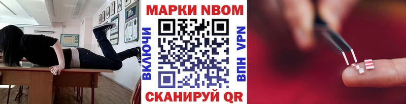 OMG ТОР  купить наркотики цена  Отрадное  Марки NBOMe 1,5мг 