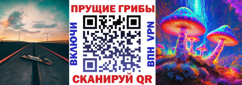 Галлюциногенные грибы мухоморы Отрадное
